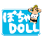 ぽちゃDOLL／妄想族